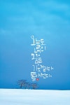 [박민용의 캘리산책] 어떤 꿈