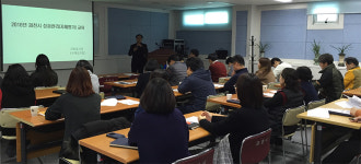 과천시, 민선6기 공약사항 성과관리 연계 직원 교육 실시