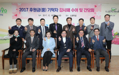 군포시, 이웃사랑 실천 16개 기관에 감사패 전달