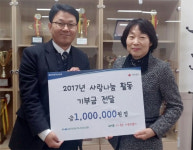 NH안양축산농협 평촌지점, 귀인동에 기부금 전달