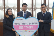 K-water, 평택시 저소득층 학생들과 연말 사랑 나눔
