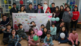국민건강보험공단 경인지역본부, 더꿈지역아동센터 방문에 사랑의 산타 활동 펼쳐