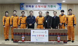 인천중부소방서, 지역사회 안전약자를 위한 주택용 소방시설 기증