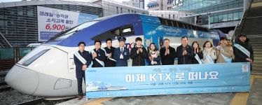 KTX 경강선 22일 개통, 고속버스보다 74분·열차보다 216분 단축…운임은?