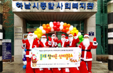 하남시종합사회복지관, 몰래 찾아온 산타 진행