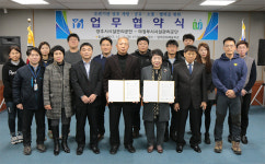 양주시시설관리공단, 의정부시시설관리공단과 업무협약 체결