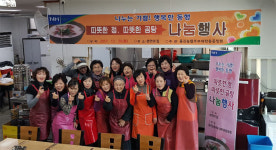 인천 웅진농협, 어르신 곰탕 나눔행사 진행