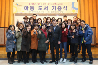 군포문화재단, 지역내 아동센터에 도서 전달