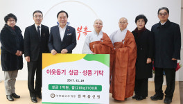 대한불교조계종 한마음선원, 안양시에 이웃돕기성금 1억원·쌀 100포 기탁