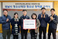 한국지역난방노동조합, 청소년재단 장학금 수여식 개최