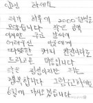 익명의 후원자, 안산 원곡동에 기부금 전달