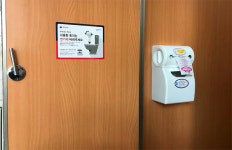 성남시, 지역내 1천여 개소 공중화장실 휴지통 없애