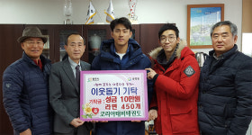 코리아 태비태권도장, 광주시 송정동행정복지센터에 성금 기탁
