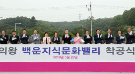 김성제 의왕시장 백운밸리·장안지구 개발 순항
