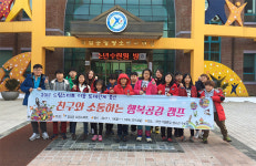 인천 옹진군, 국립평창청소년수련원 둥근세상만들기캠프 운영