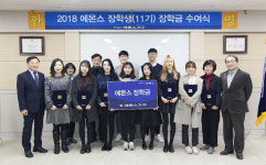 에몬스가구, 인재육성 위한 장학금 전달