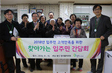 경기도시공사, 하남 임대주택 방문… 입주민 만나 애로사항 등 청취