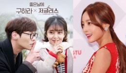 구하라, '저글러스' OST 참여…'좋은 날에' 오늘(23일) 오후 6시 공개