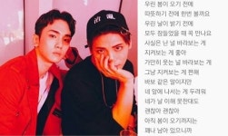 키, SNS에 오늘(23일) 공개된 故종현 유작 우린 봄이 오기 전에 가사 게재 뭉클