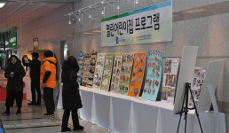 경기도북부육아종합지원센터, 경기북부 보육지원 우수사업 전시회 개최