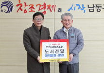 인천 남동구·인천서점협동조합, 독서문화 발전 MOU 체결