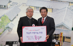 인천 동구청, 적십자 특별회비 전달