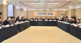 가평군, 스마트행정 워크숍 개최