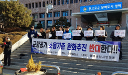 평택 평화시민행동 가곡지구 軍소음 규제 완화 반대