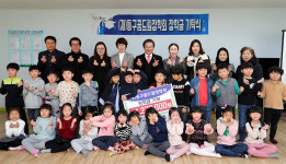 인천동구 백합어린이집, 꿈드림장학회에 장학금 127만원 기탁