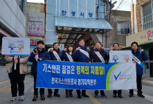 가스안전公 경기본부, 안성시장 찾아 가스안전 캠페인 진행