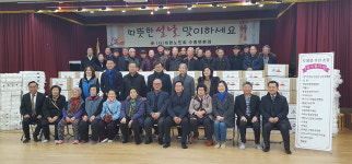 남양주시 수동면 독거어른신, 설 명절 선물꾸러미 나눔 행사 개최