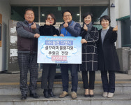 남양주시, (주)동천디앤시 설 명절 마중프로젝트 후원