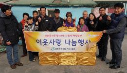 인천환경공단 가좌사업소, 어려운 이웃에게 물품과 성금 전달