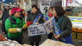 경기도의회 김유임 의원, 고양시 원당시장서 명절 장보기 캠페인 실시