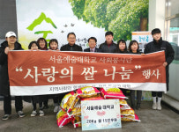 서울예술대학교, 나눔 바자회 수익금···안산시에 전달