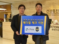 나은병원, 인천유나이티드 프로 선수단 메디컬 체크 후원