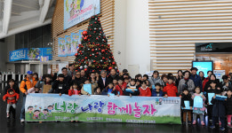인천컨벤시아, 시각장애아동 문화체험 함께해요