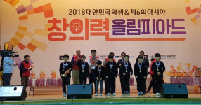 파주 검산초등학교, 세계창의력올림피아드 대회 출전권 획득