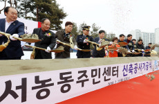 용인시, 서농동에 북카페·헬스장 갖춘 새 주민센터
