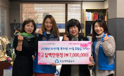 남양주 도농새마을금고, 다산희망케어센터에 후원금 700만원 기탁