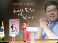 공재광 평택시장, 남부문화예술회관 대강당서 출판 기념회 개최
