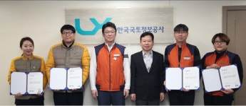 한국국토정보공사 경기지역본부, 성희롱(성폭력)고충상담원 위촉식 개최