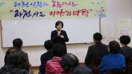 과천시, 과천 사는 이야기 마당 올해도 개최