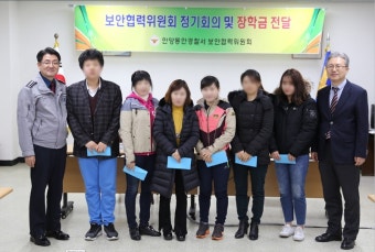 안양동안경찰서, 북한이탈주민 자녀 장학금 전달