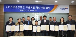 군포시장애인종합복지관·한국장애인고용공단, 중증장애인 고용모델 확산사업 업무협약 체결