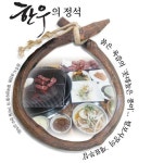[맛집유랑] 광주 밀목한우뜰, 겨우내 움추렸던 몸, 한우로 기력 충전
