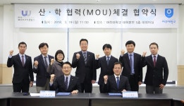 여주대-와이즈오토홀딩스, 업무협약 체결