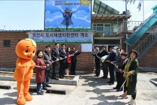 오산남촌마을, 번개맨과 세계일주 콘셉트 조성