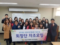 성남중원경찰서, 이주여성 자조모임회장단과 간담회