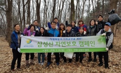 안양시청소년육성재단 동안청소년수련관, 자연보호 캠페인 실시